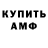 АМФЕТАМИН Розовый Foo gas