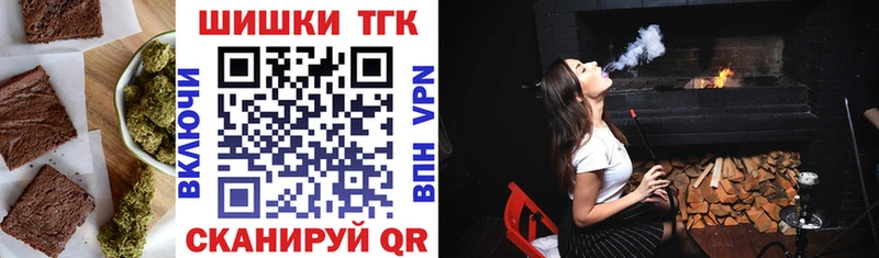 Печенье с ТГК конопля  мега как войти  Нестеровская 